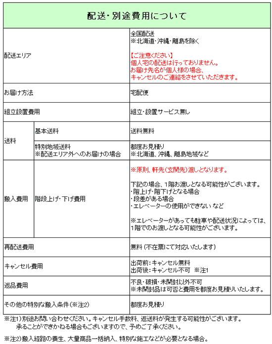 メーカー直送】コロナチェア オレンジ LFP-18-OR【代引不可】【お客様