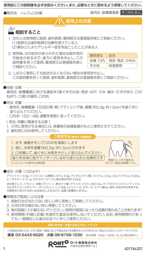 登場! 佐藤製薬 アセスメディクリーン 450ml qdtek.vn