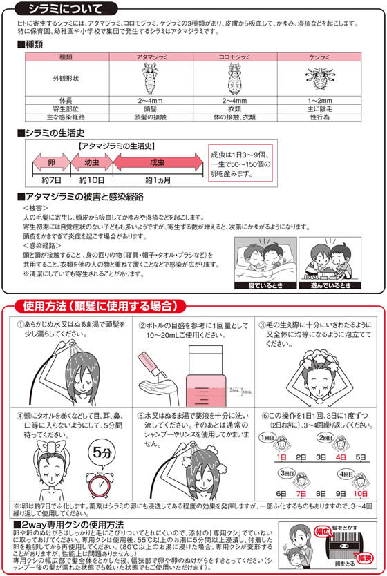 第2類医薬品】薬)アース製薬/アースシラミとりシャンプー 100ml :Y51910:ココデカウ - 通販 - Yahoo!ショッピング