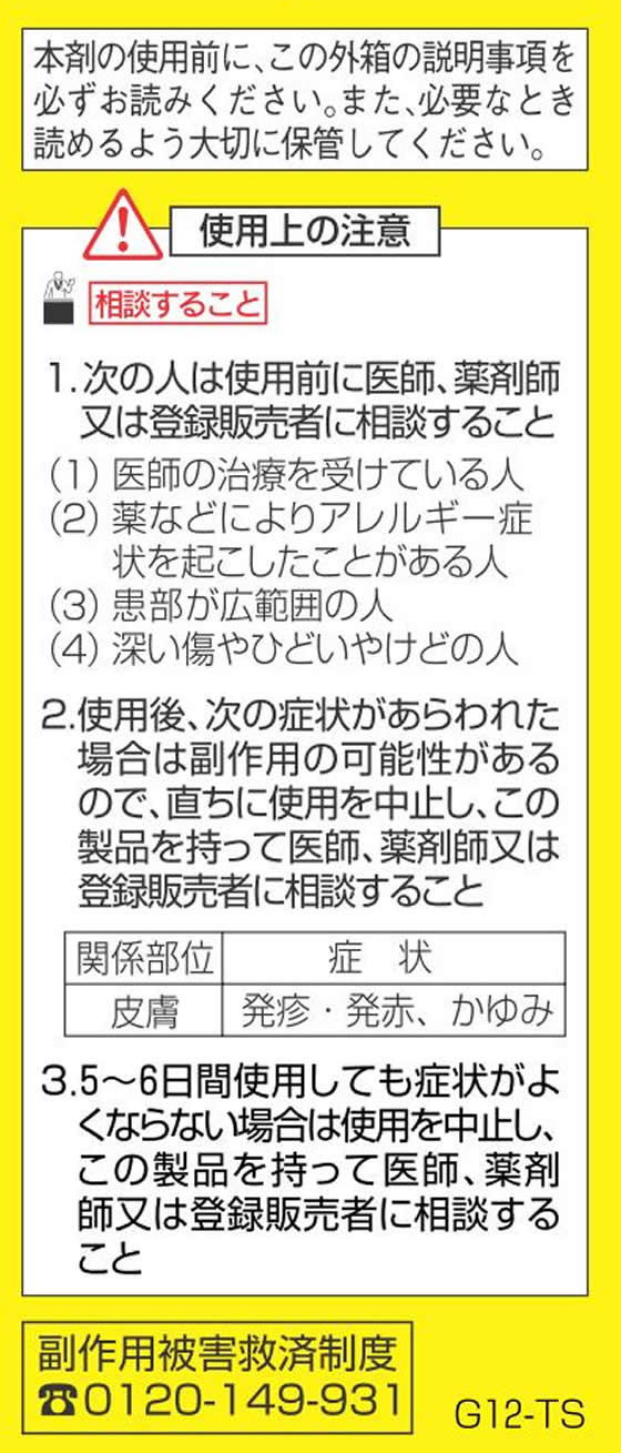 第3類医薬品】薬)大洋製薬/新ホルム散 20g :Y51965:ココデカウ - 通販 - Yahoo!ショッピング