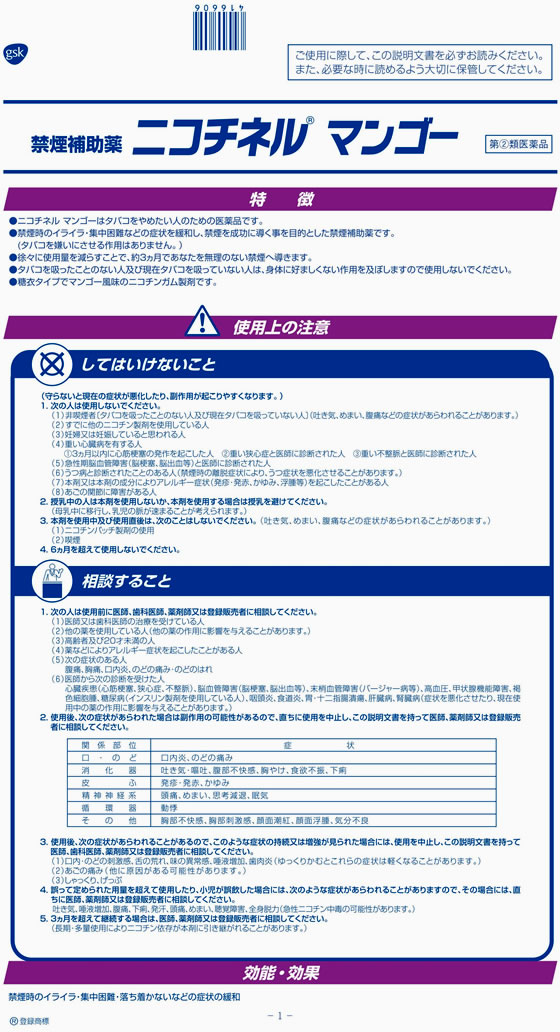 顔面潮紅