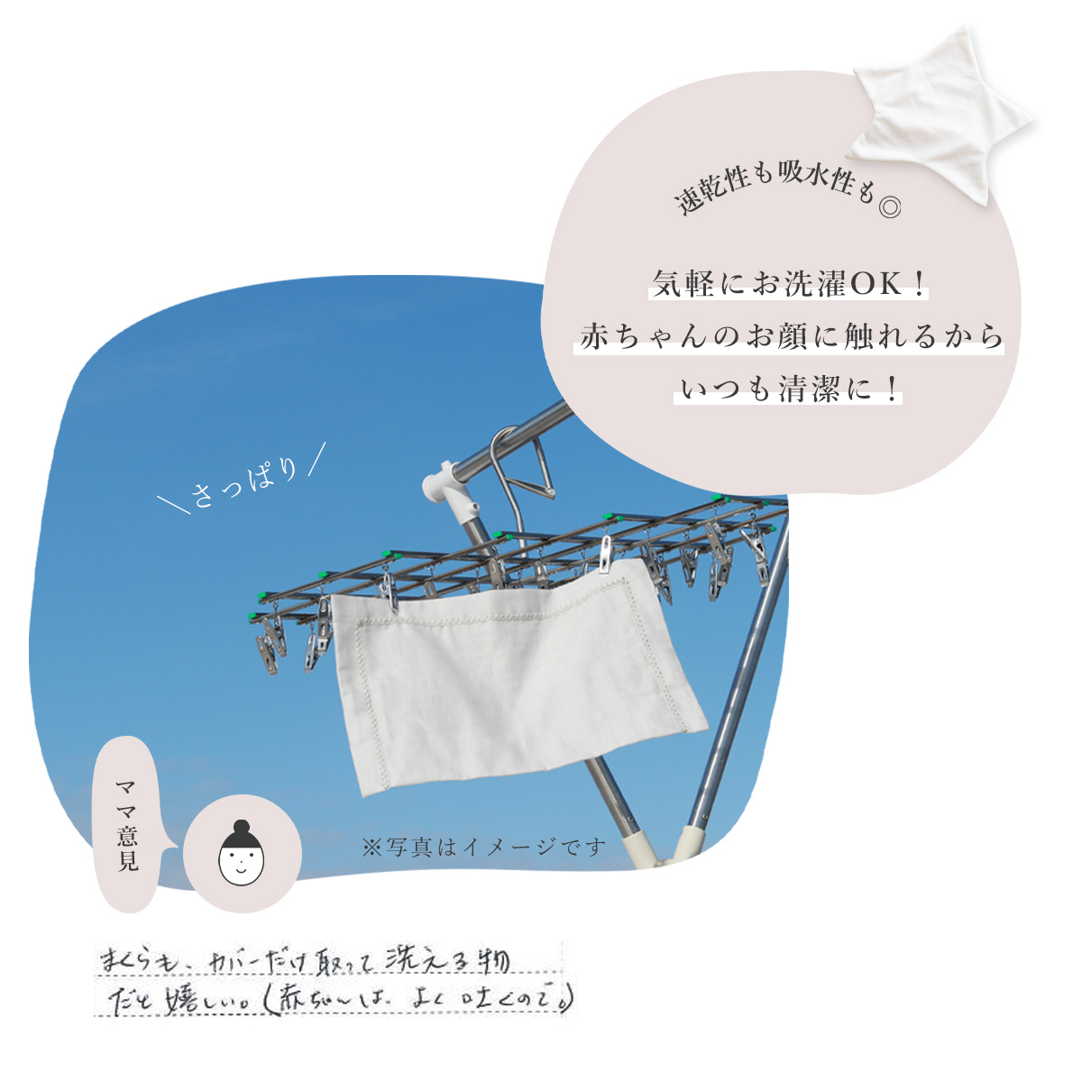 カバー洗濯機で洗える