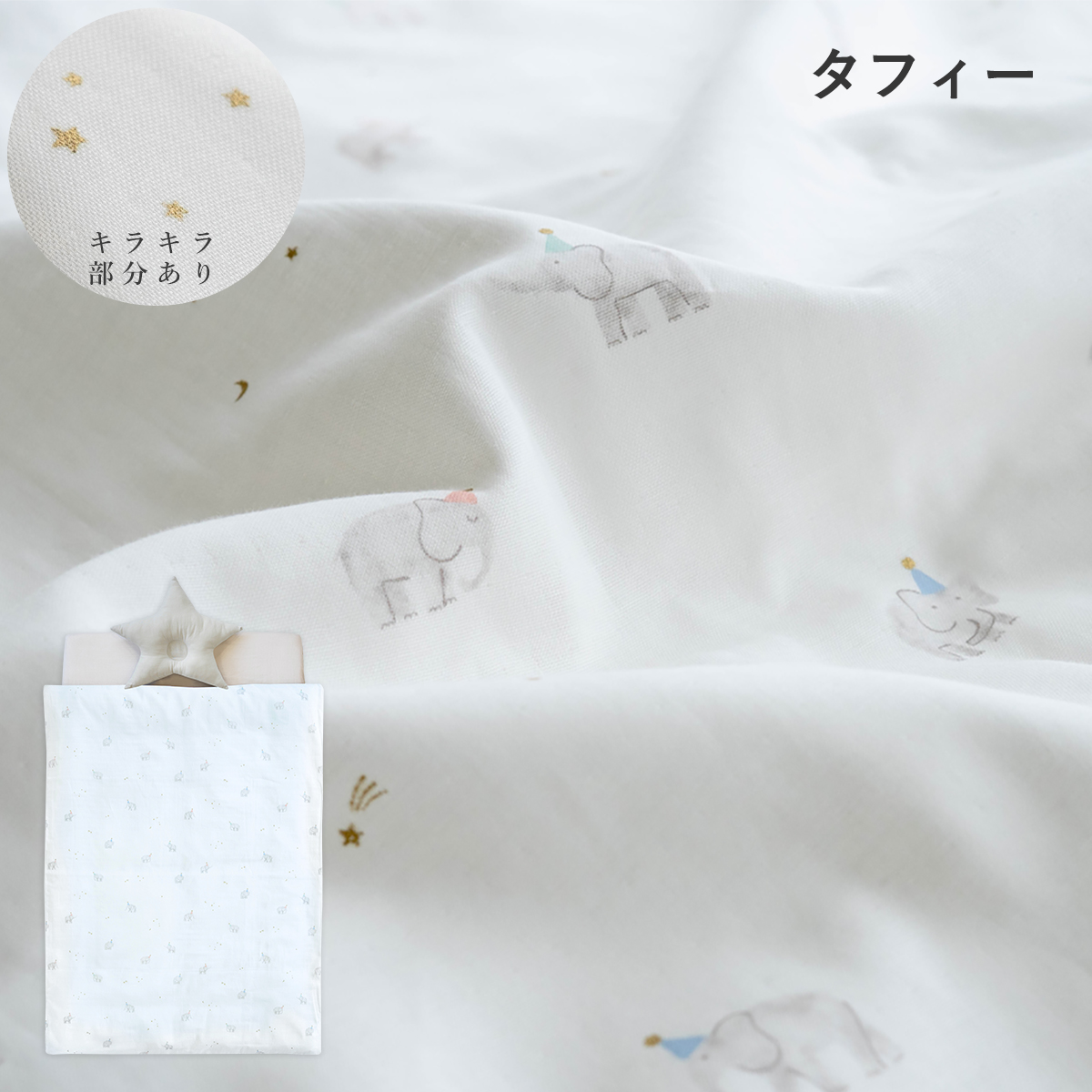 ベビー布団セット レギュラーサイズ 5点セット 70×120cm 【クラウド】 ベビー布団セット レギュラーサイズ 5点 【1351】クラウン - 株式会社
