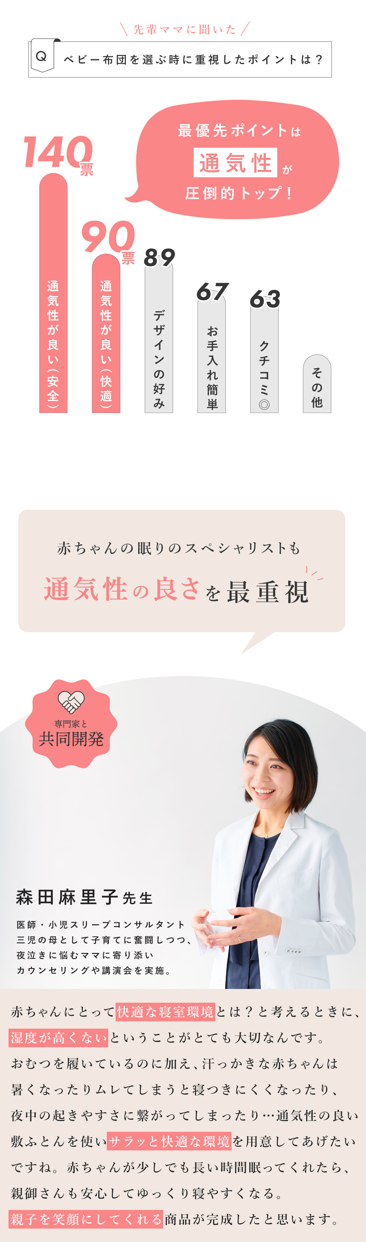 風が通るイメージから俯瞰まで