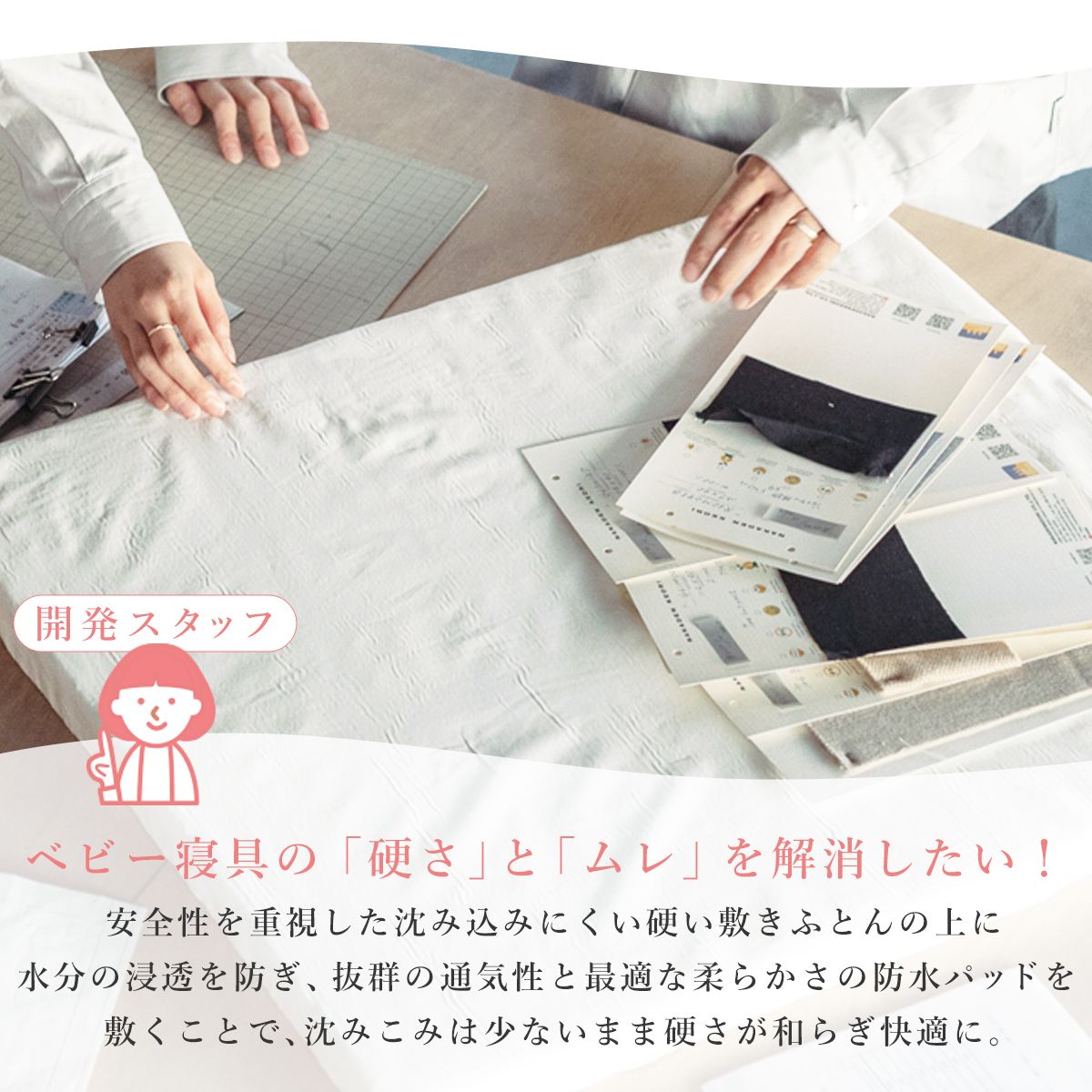 開発イメージ