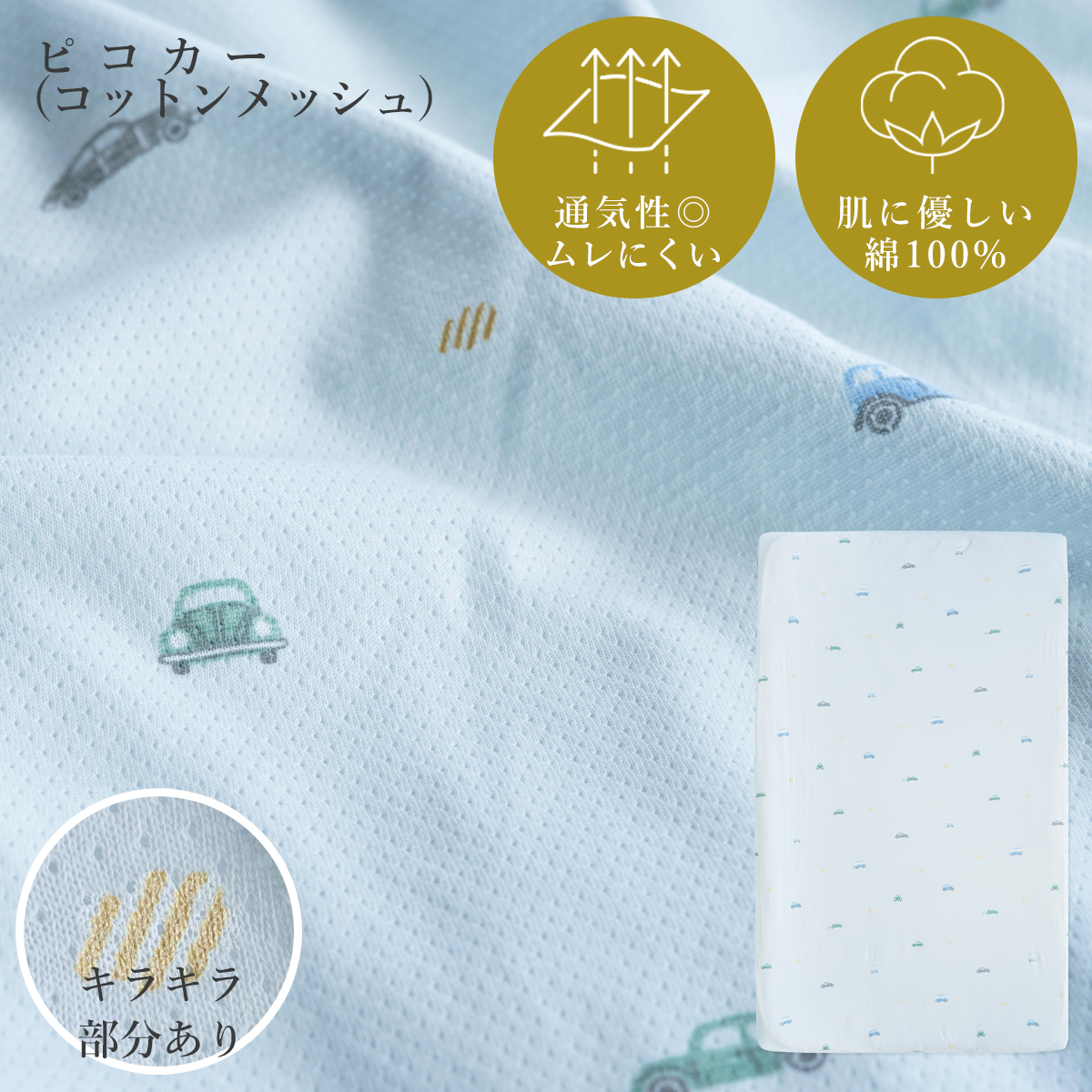 サンデシカ 医師と作った 敷ふとん セット 立体ファイバー 【日本製