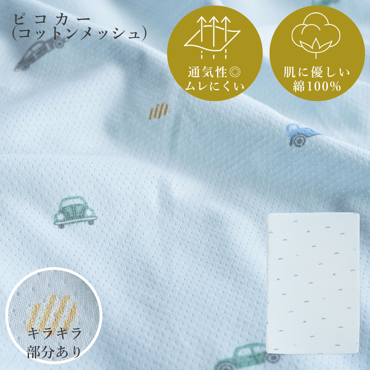 サンデシカ 医師と作った 敷ふとん セット 立体ファイバー 【日本製