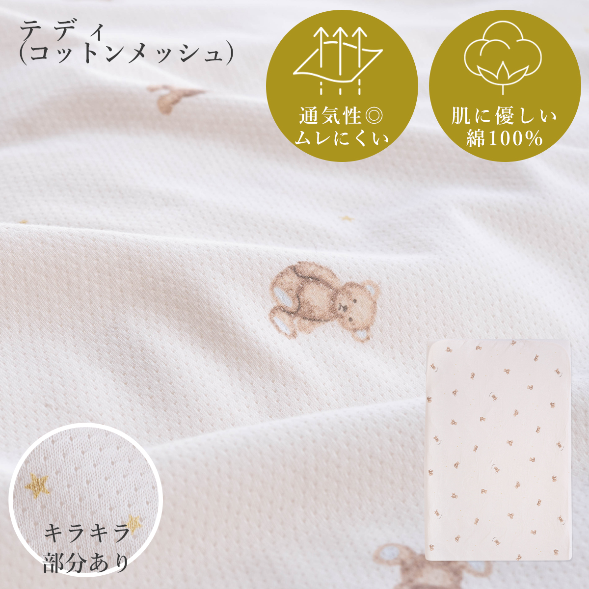 サンデシカ 医師と作った 敷ふとん セット 立体ファイバー 【日本製