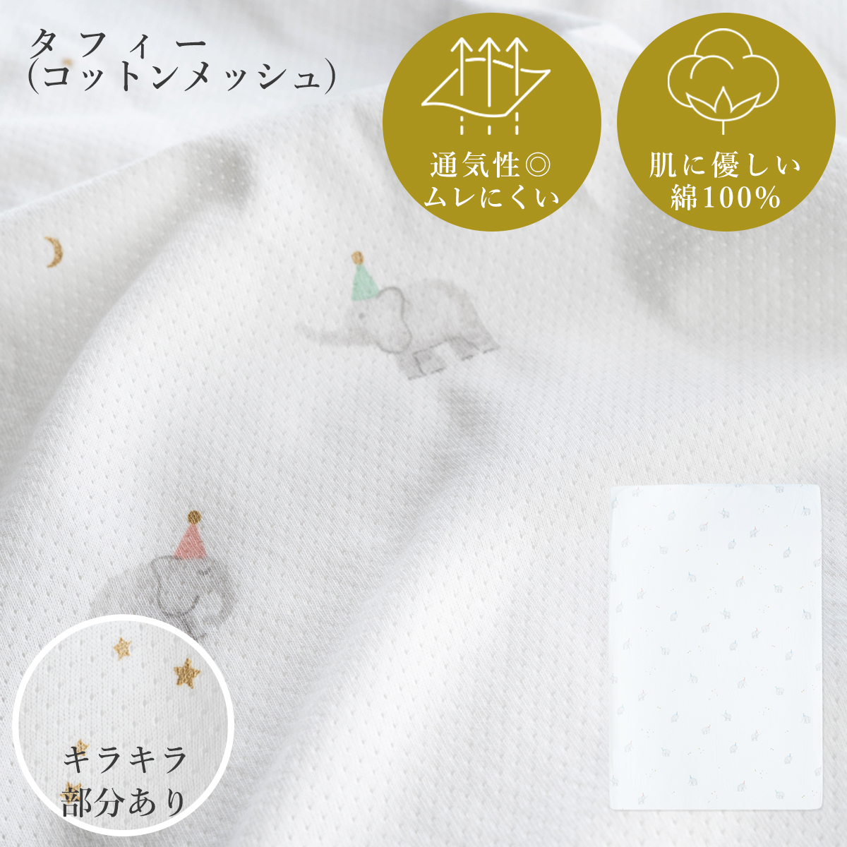 ココデシカ サンデシカ公式通販 - ベビーふとんセット｜Yahoo!ショッピング