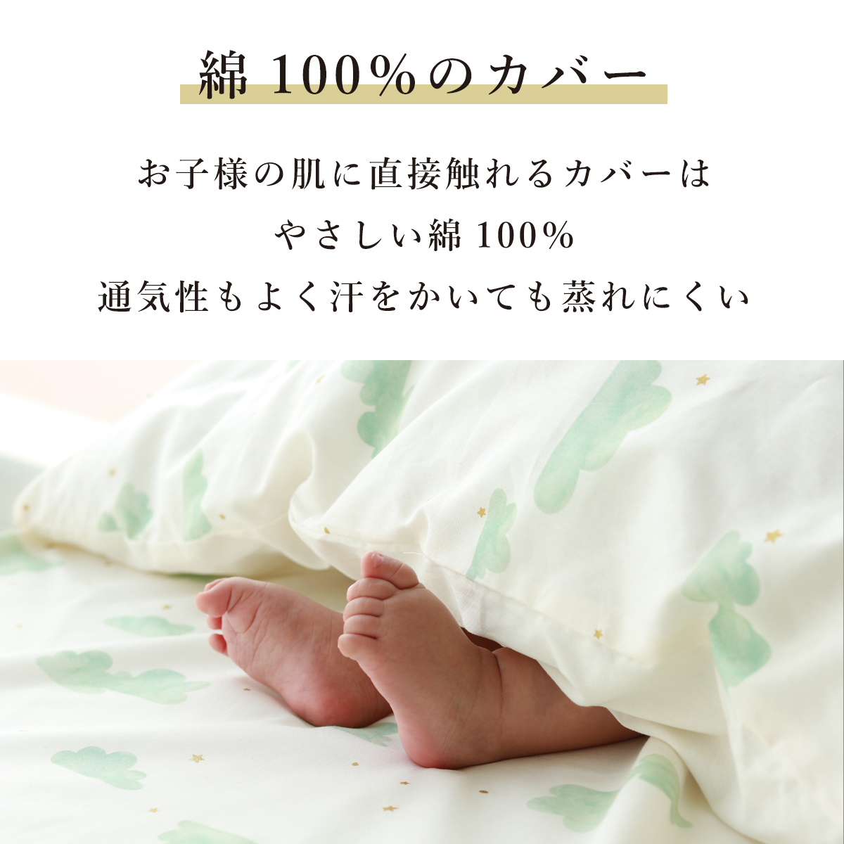 綿100%