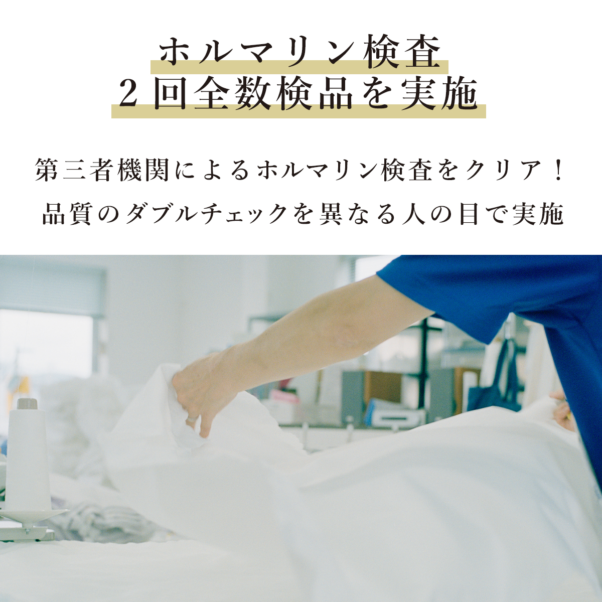 安心