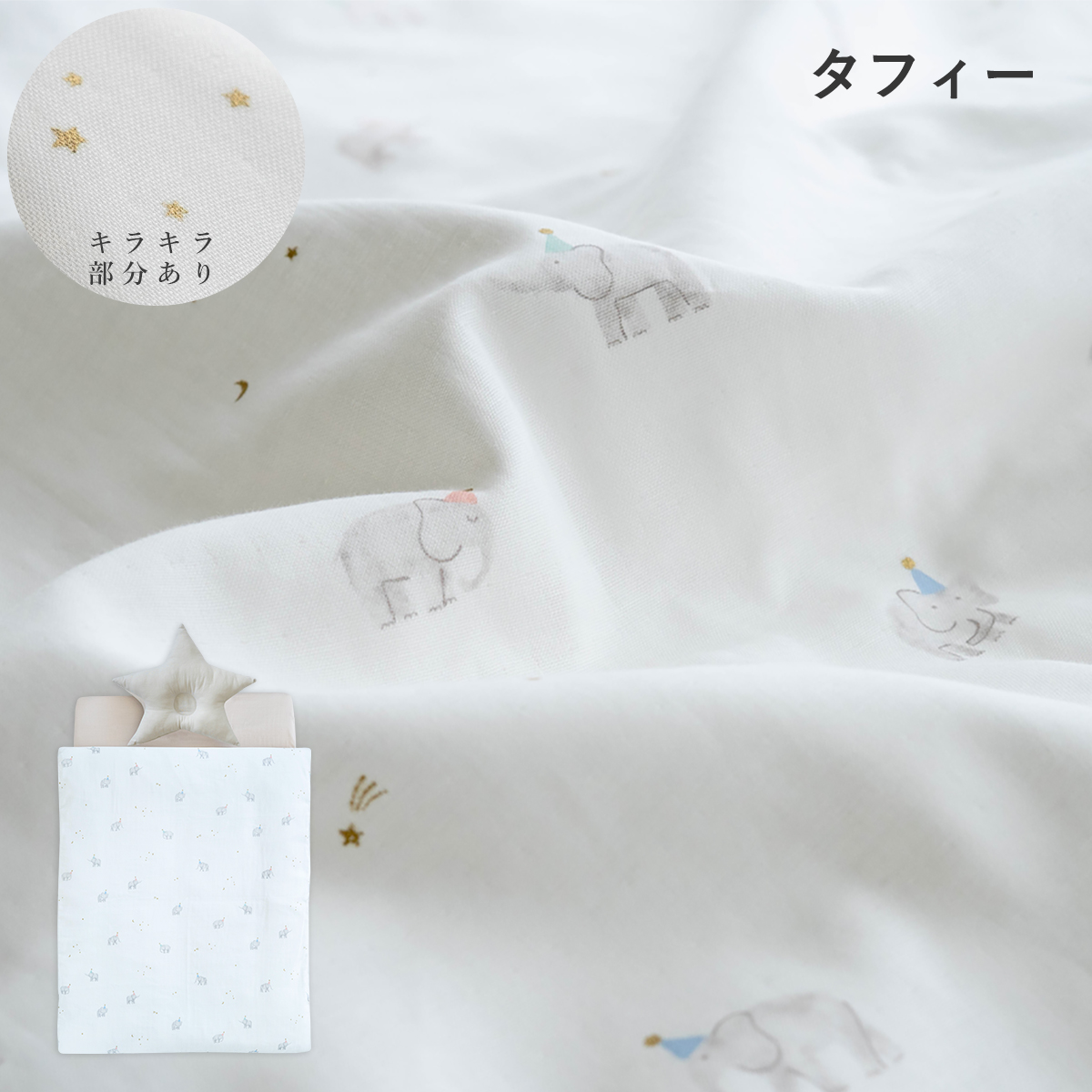未使用　ベビーまとめ売り アカチャンホンポ（赤ちゃん本舗）の公式ネット通販 ｜[スナップタイプ