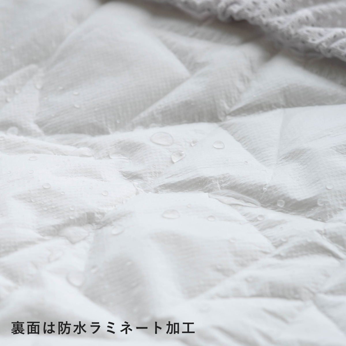 裏面は防水ラミネート加工