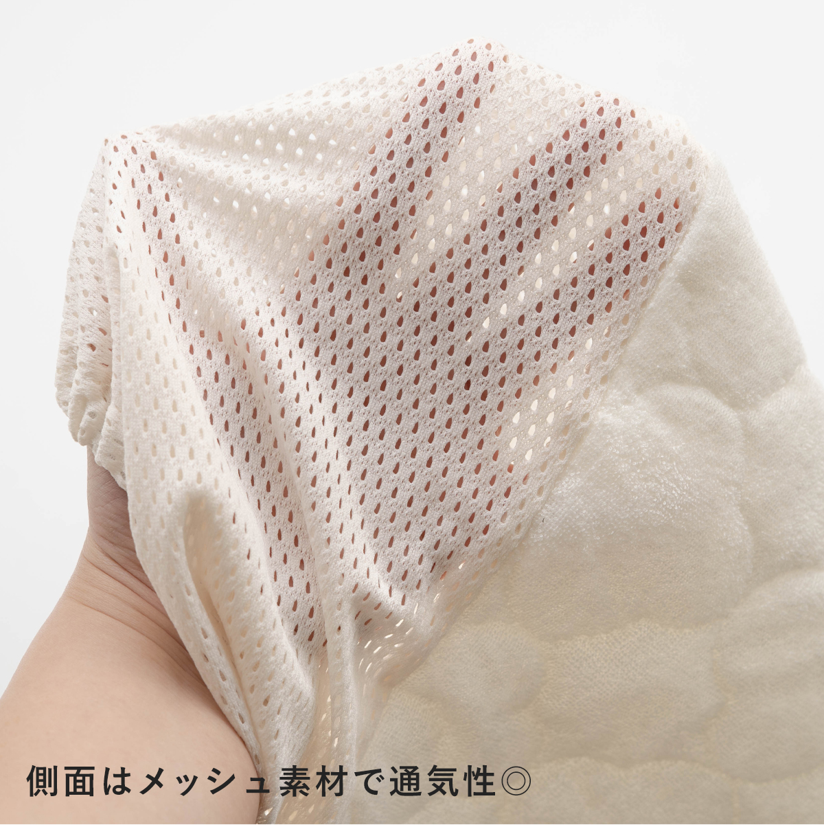 側面はメッシュ生地