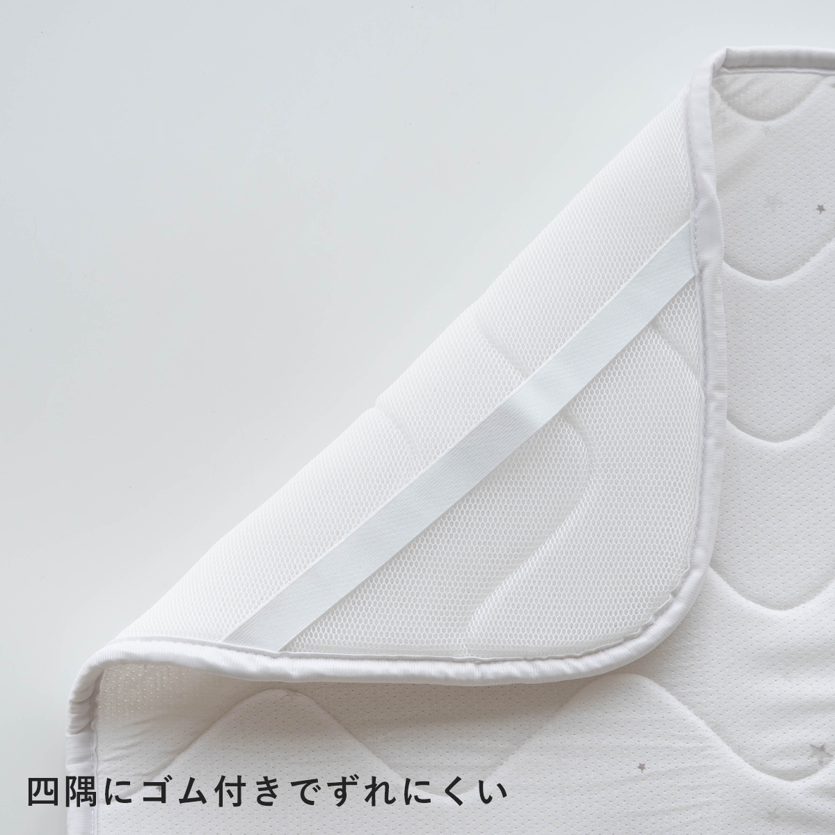 四隅にゴム付き
