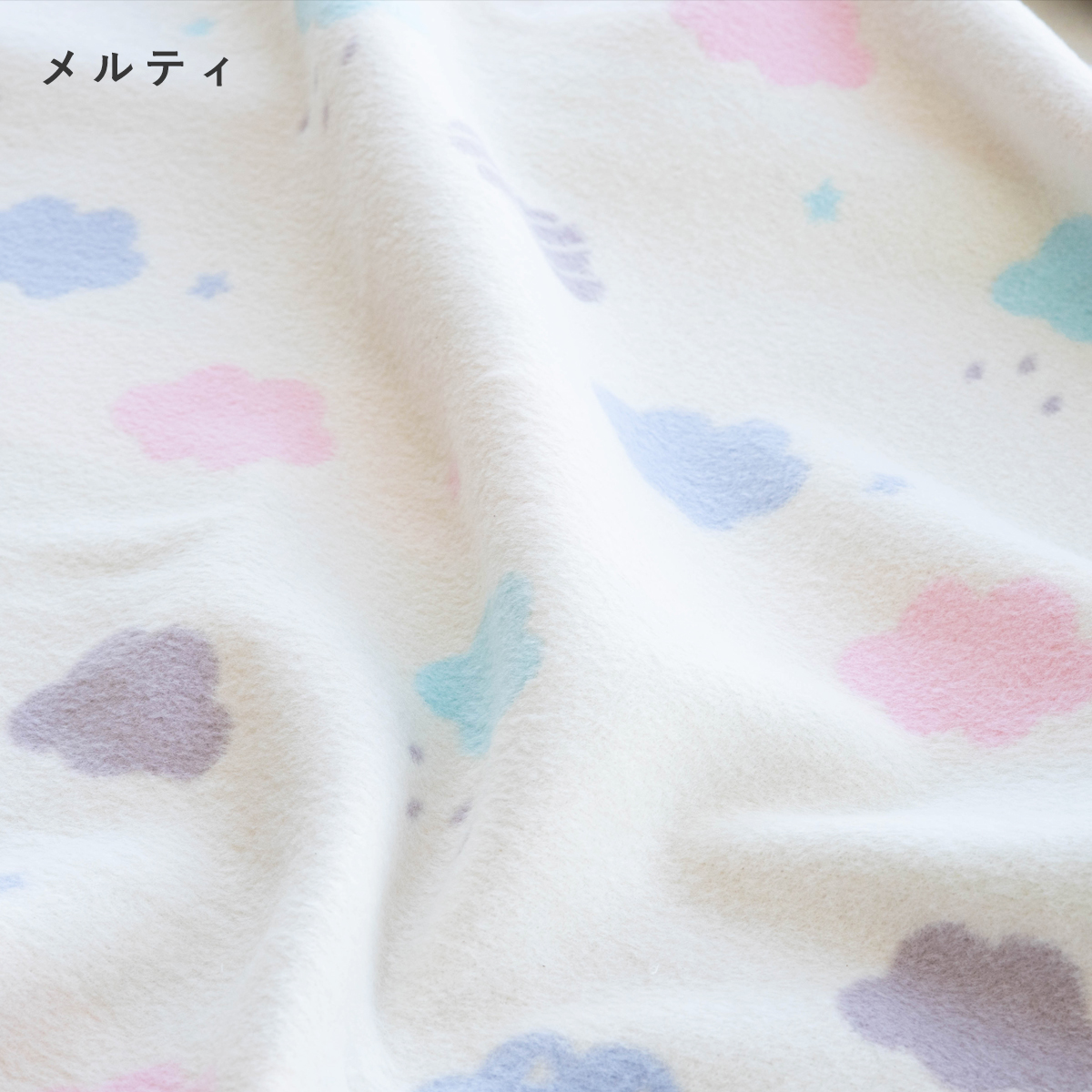 メルティアップ