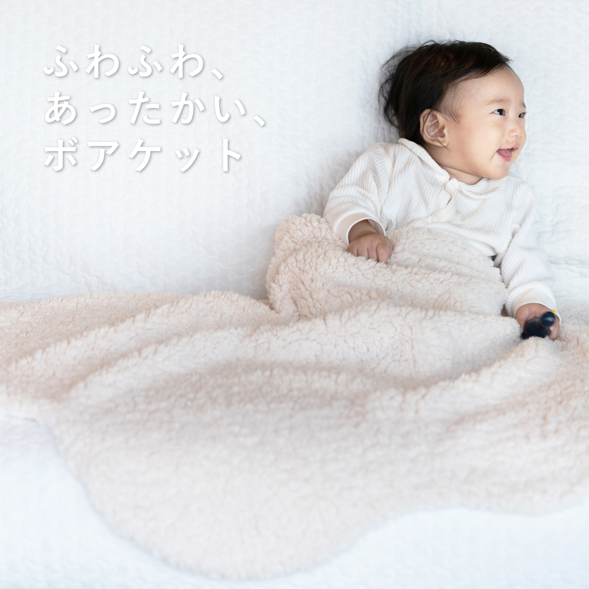 サンデシカ 雲のかたちのお昼寝ボアケット ボア ガーゼ ベビー キッズ