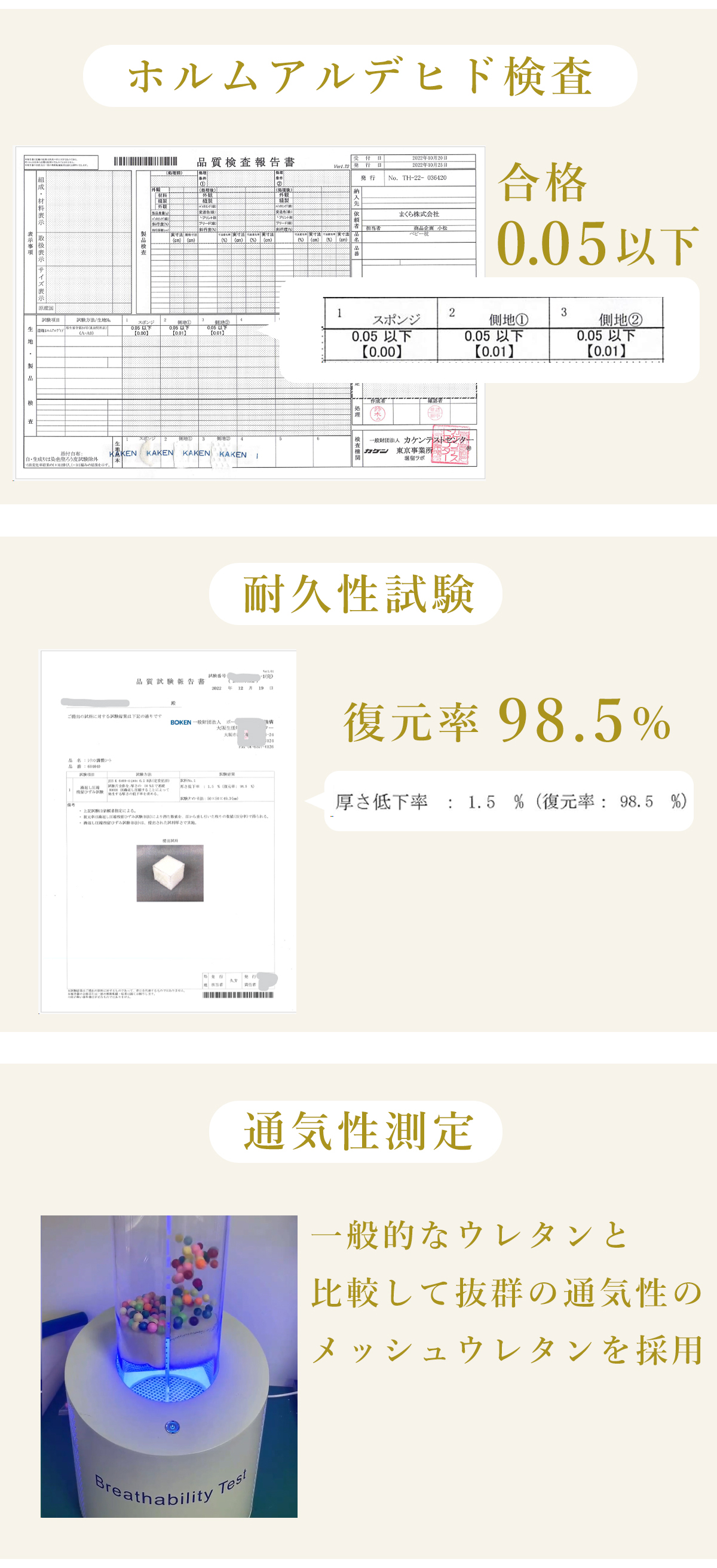 検査結果