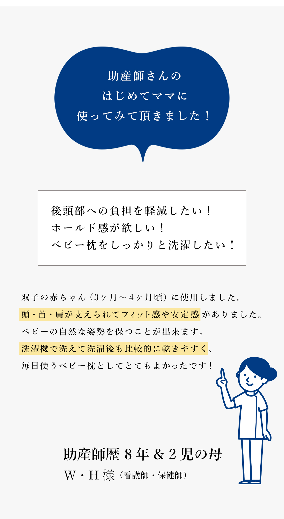 ママコメント