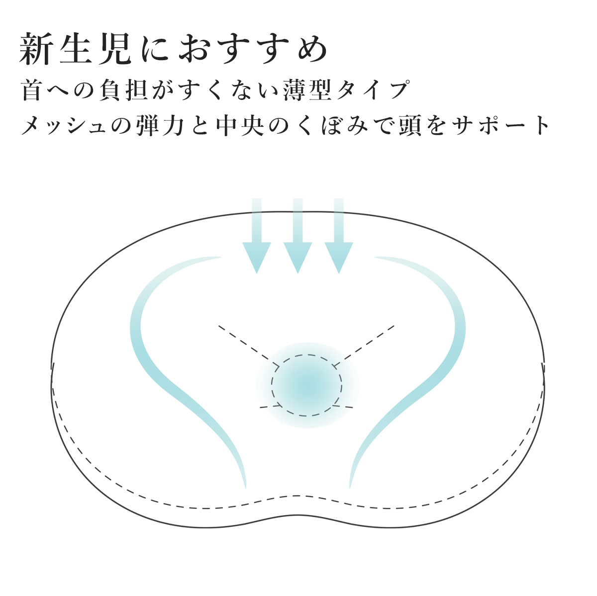 新生児におすすめ