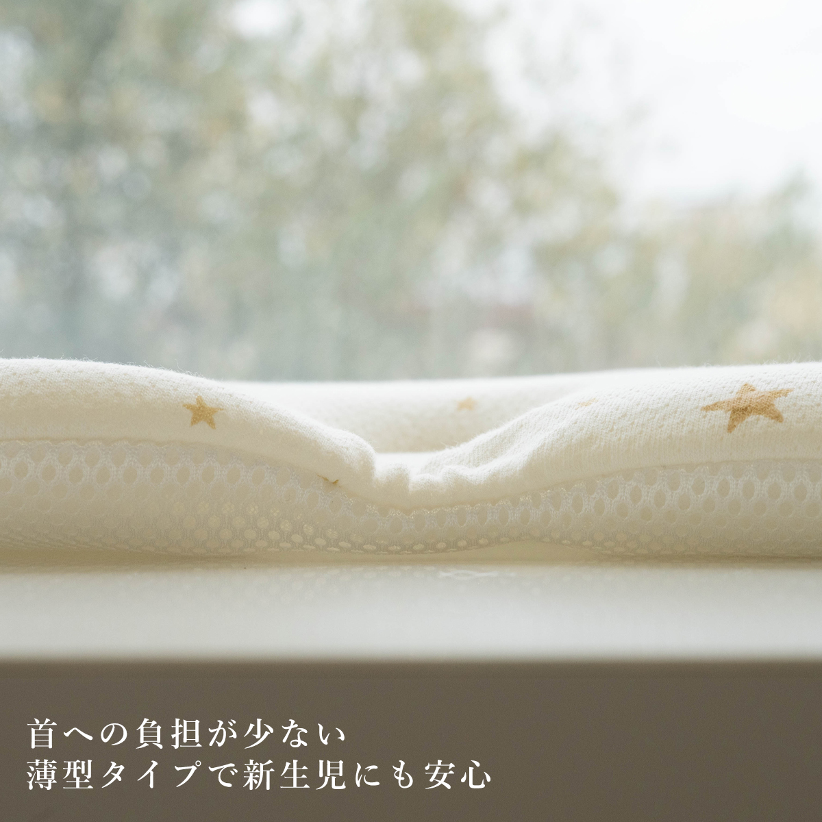 首への負担が少ない