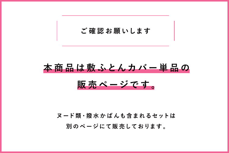 注意