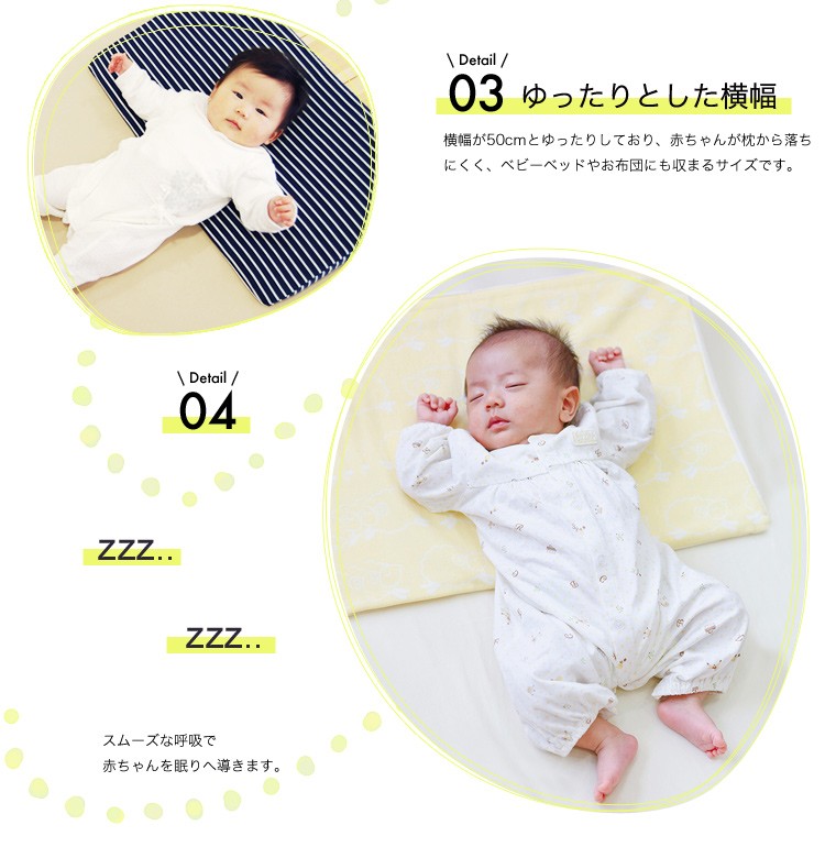 ゆったりとした横幅　スムーズな呼吸で赤ちゃんを眠りへ導きます