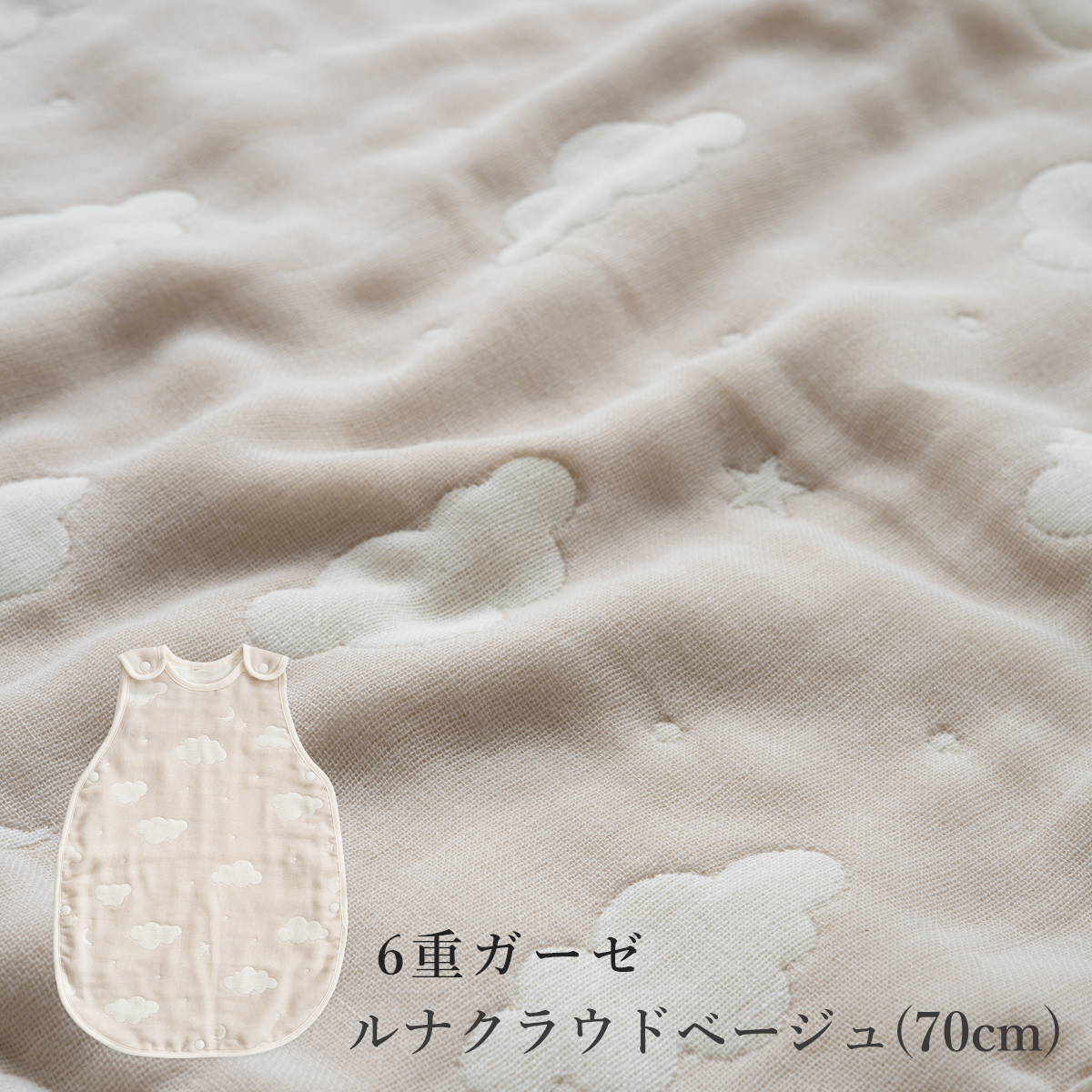 ルナクラウドBE70