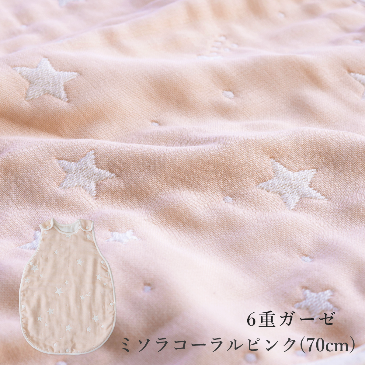 ミソラコーラルピンク