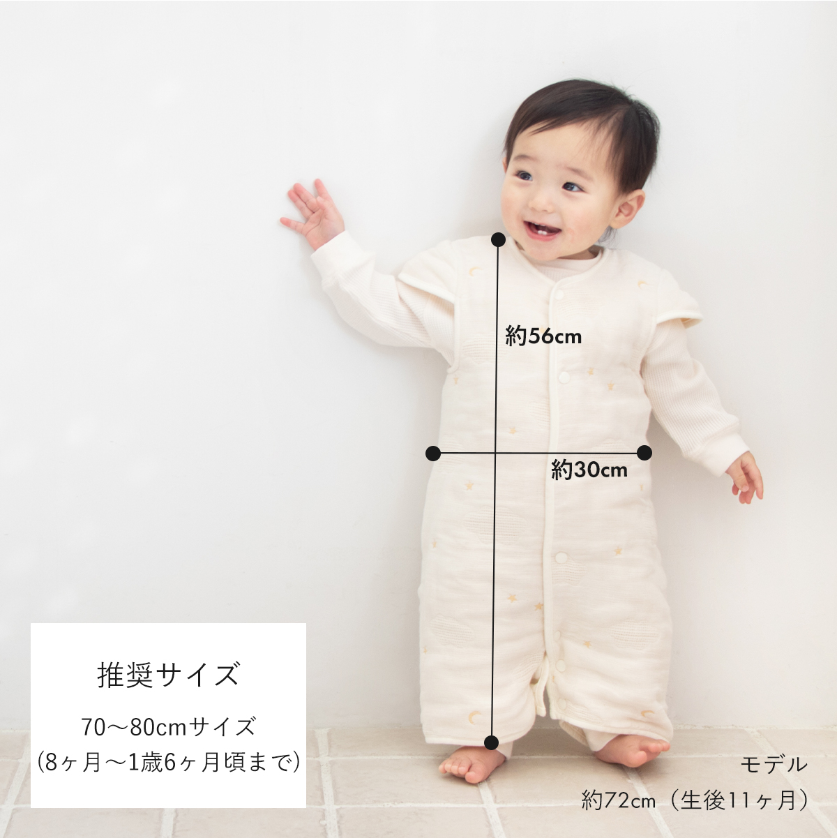 背中メッシュ80cmモデル