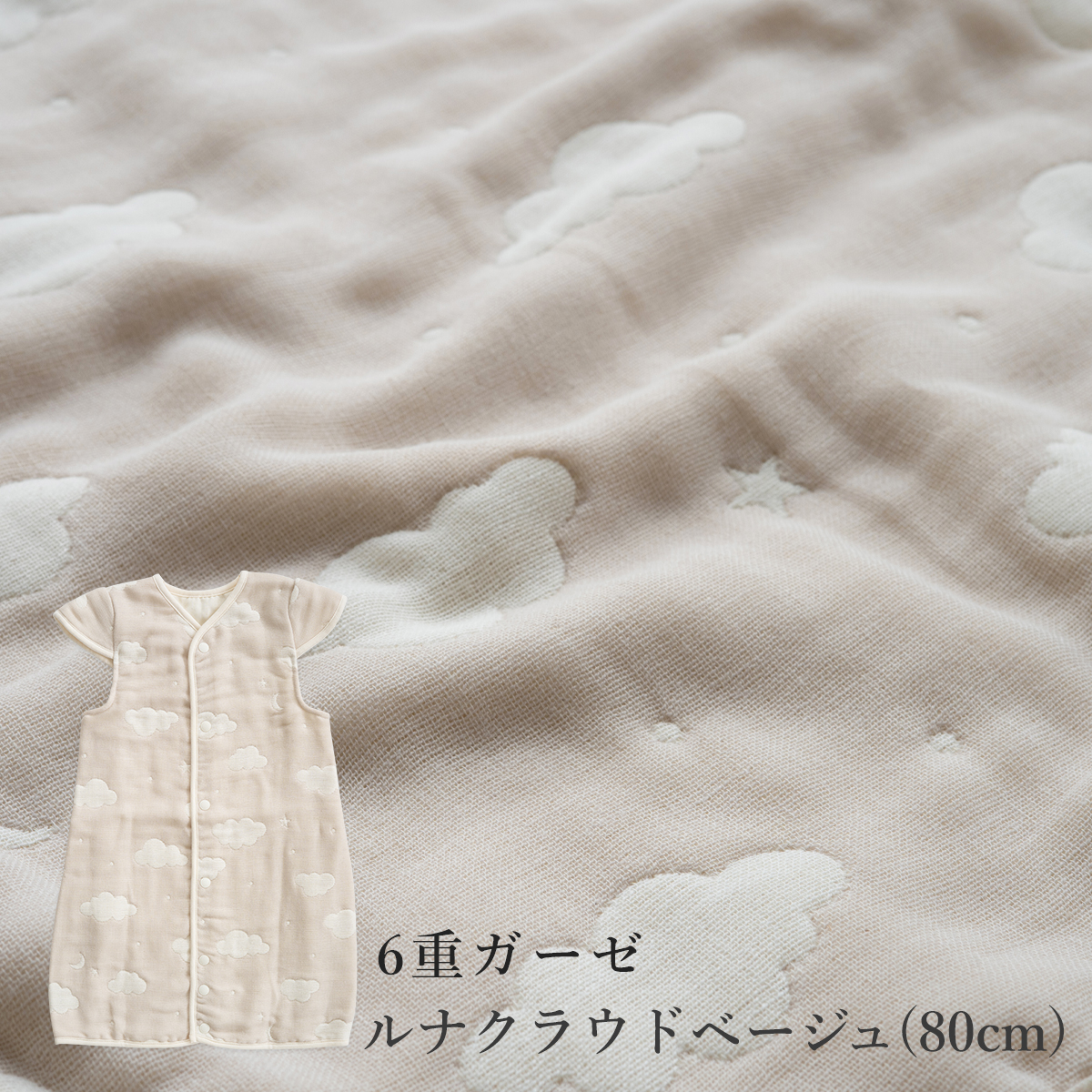 ルナクラウドBE80