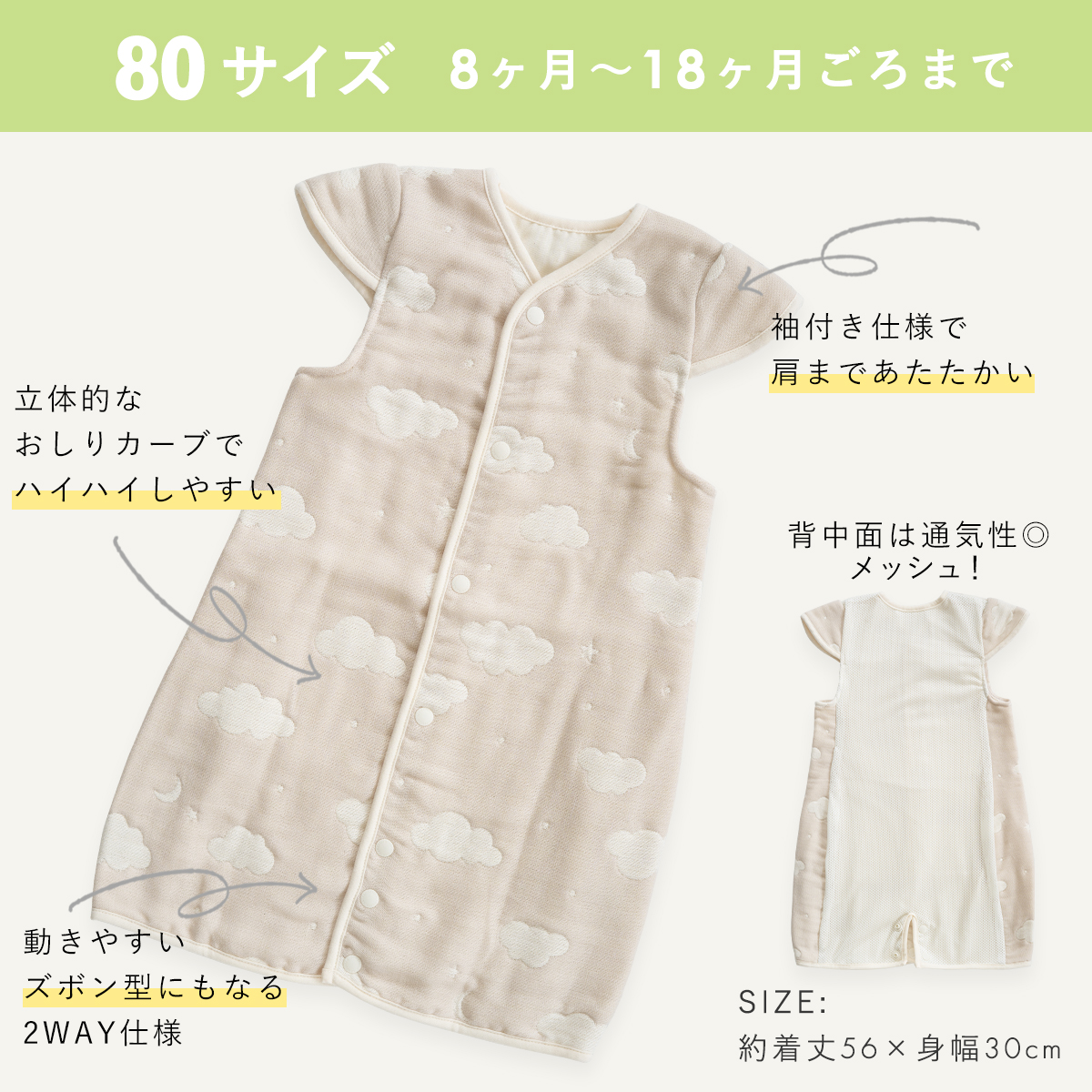 背中メッシュ80cm