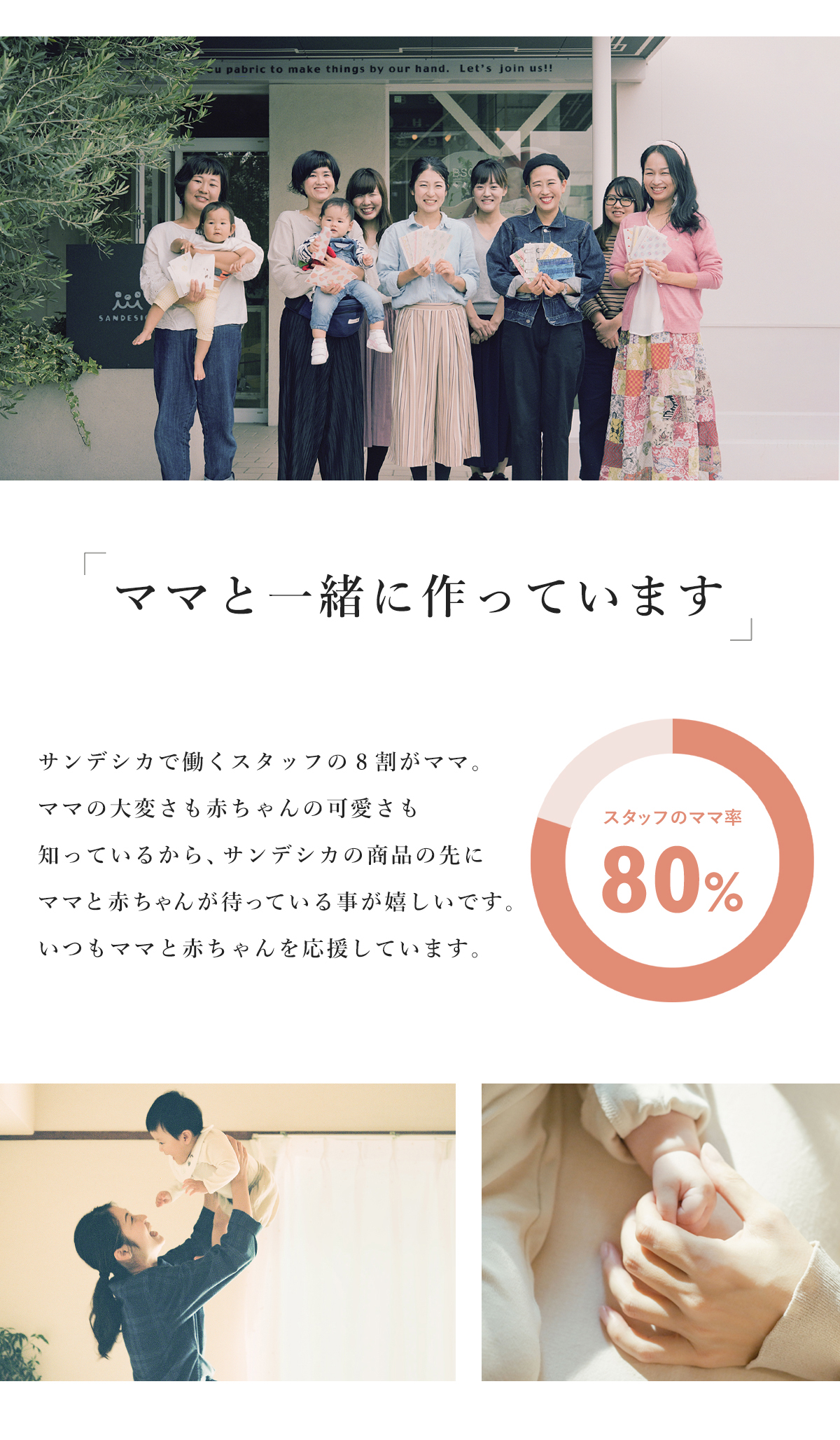 ママと一緒に作っています