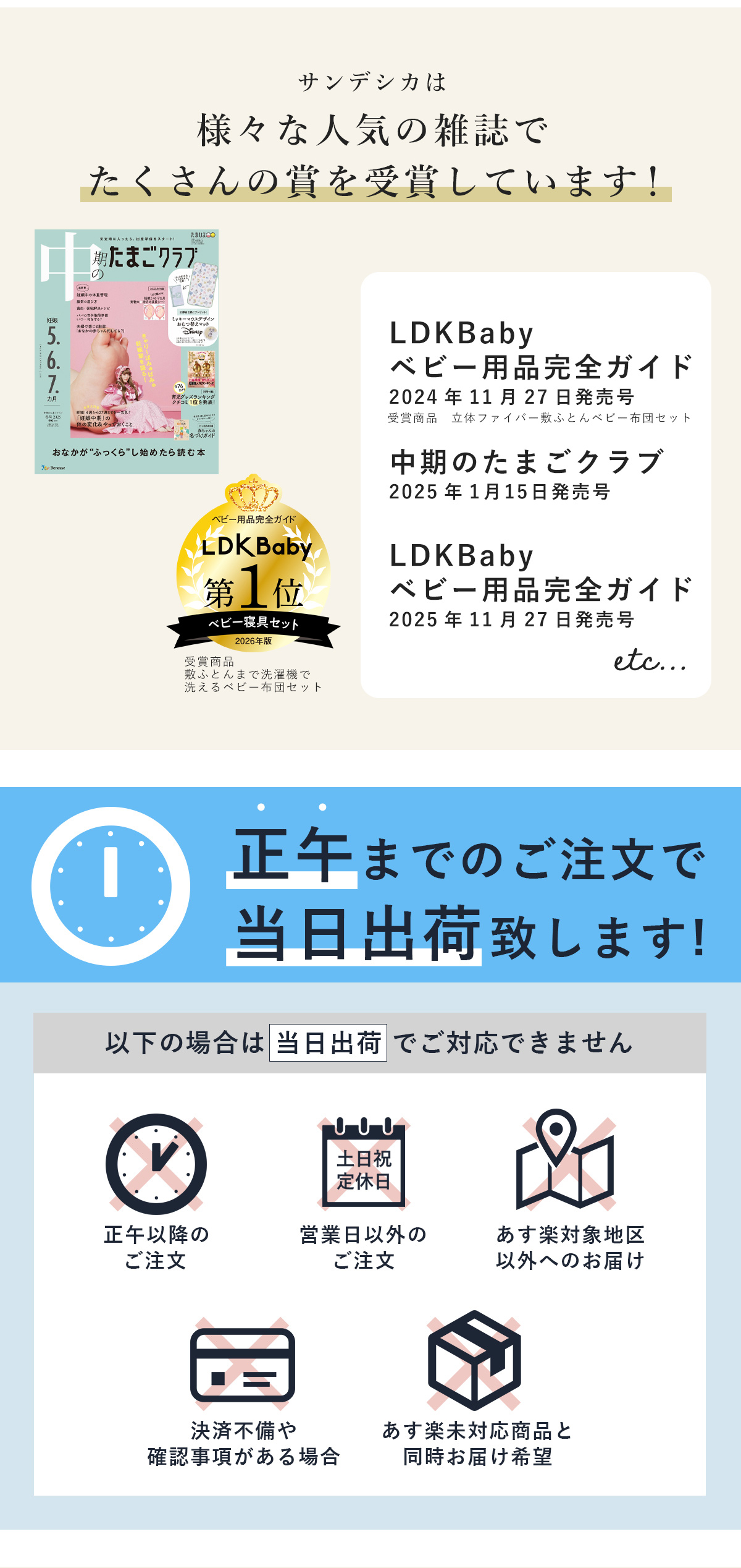 さまざまな雑誌で賞を受賞