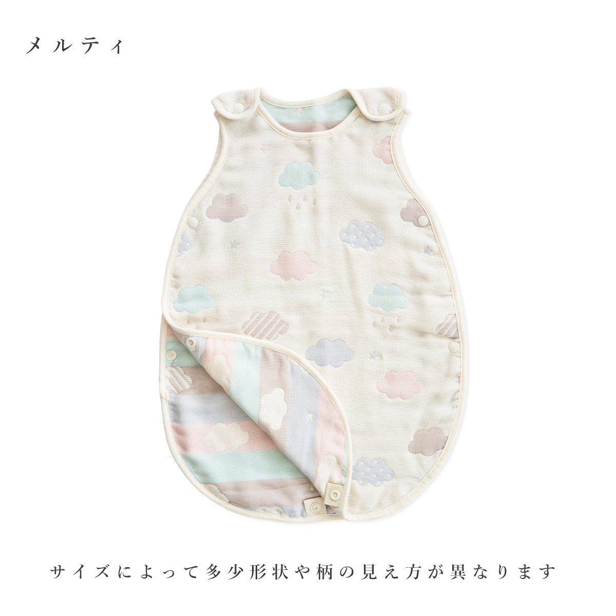 メルティ