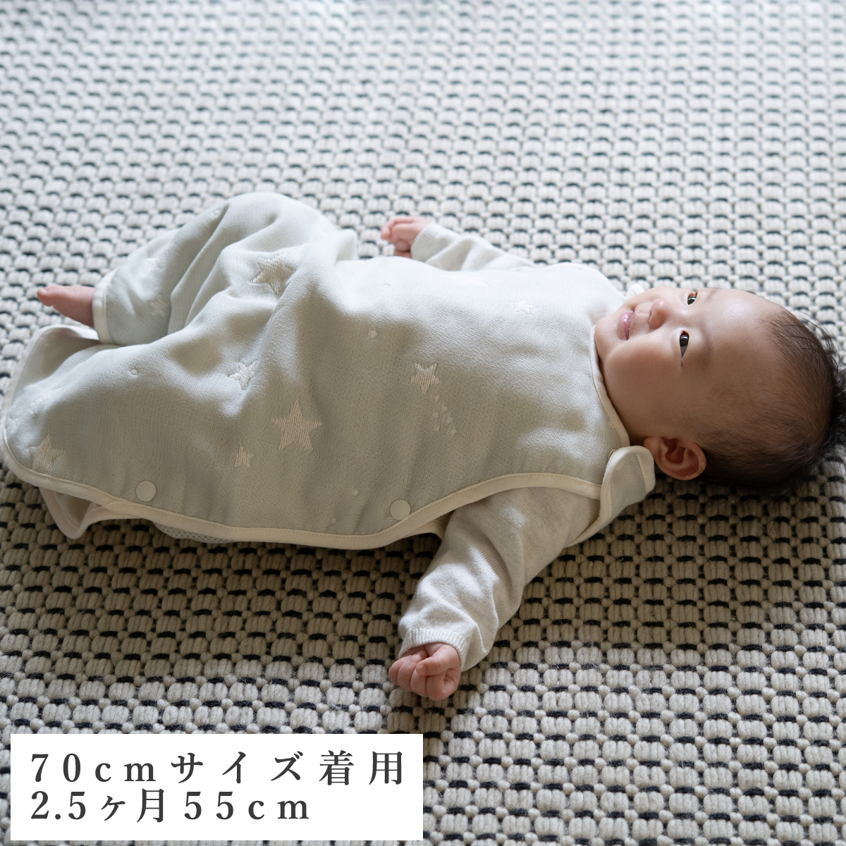 背中メッシュ70cmモデル