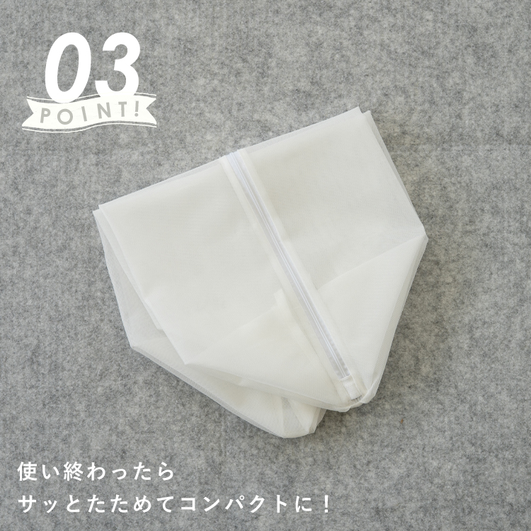 サッとたためてコンパクト