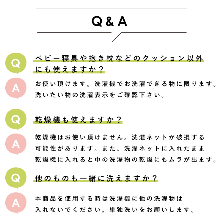 Q＆A