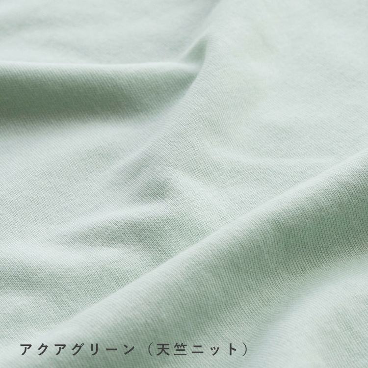 アクアグリー