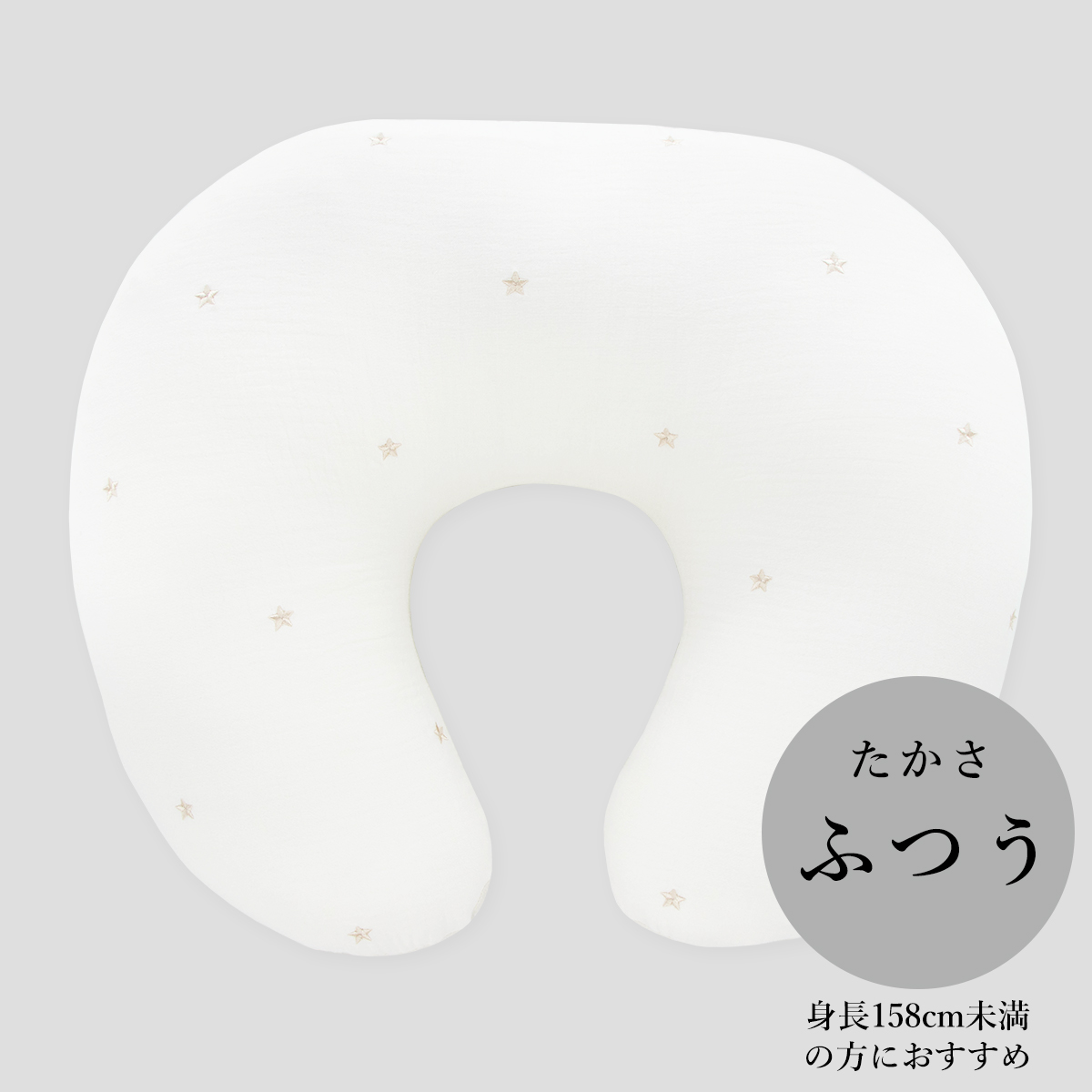 サンデシカ 授乳クッション 身長に合わせて高さが選べる お手入れし
