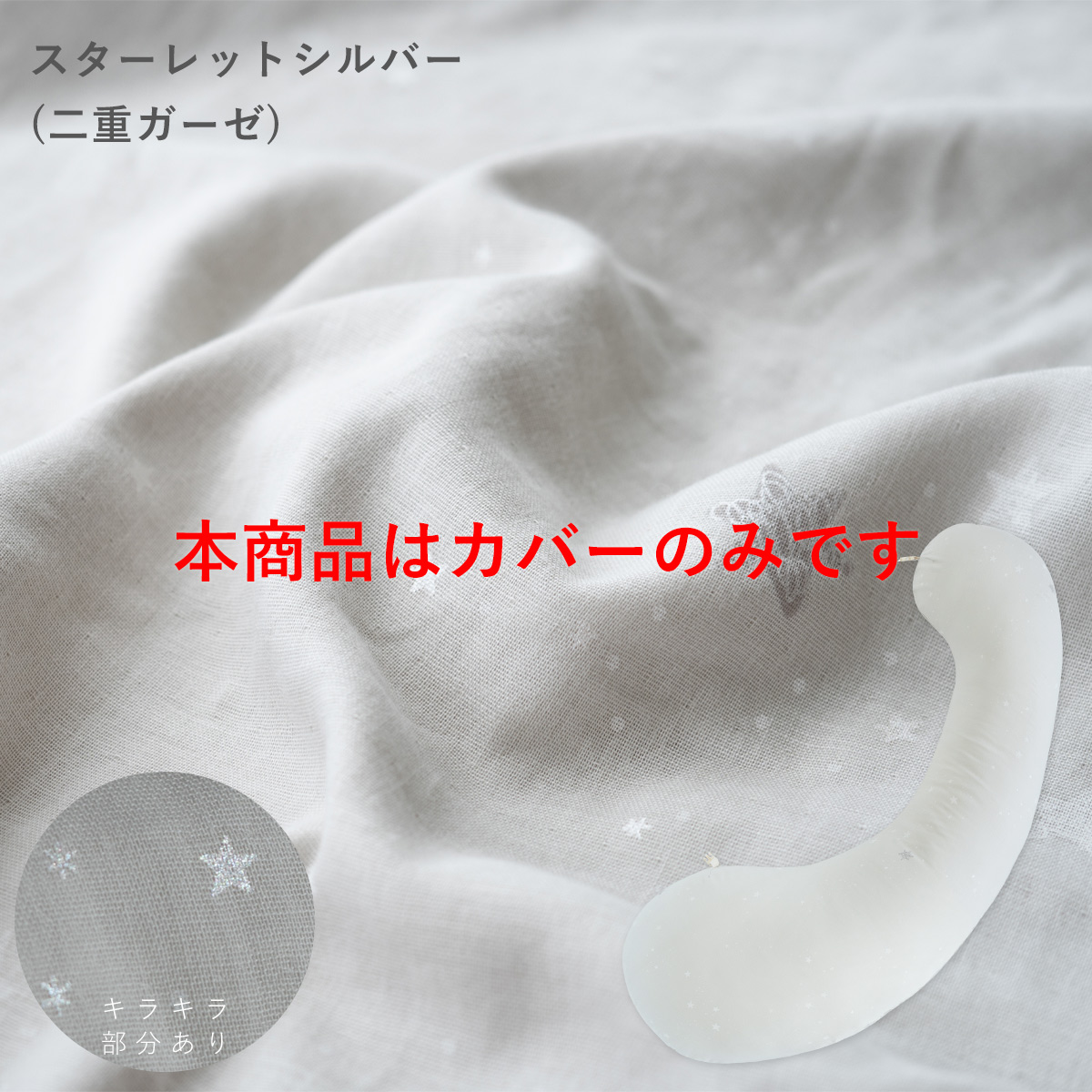 抱き枕 カバーのみ 妊婦 授乳クッション 授乳枕 妊娠中 マタニティ 日本製  頭も足も乗せられる ...