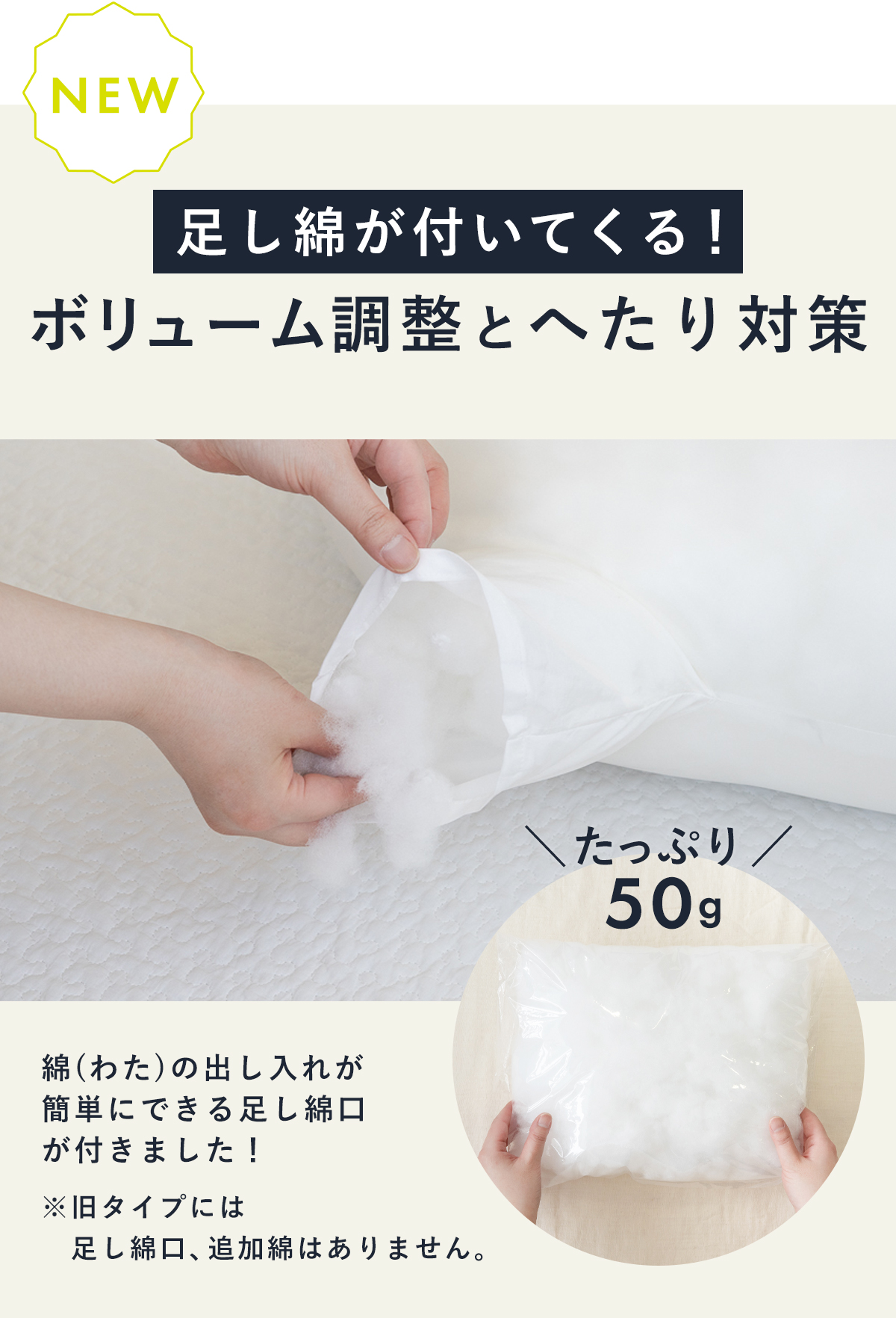 綿入れ口