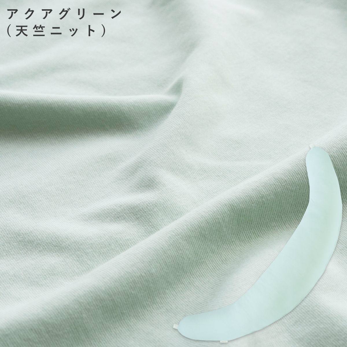 アクアグリーン