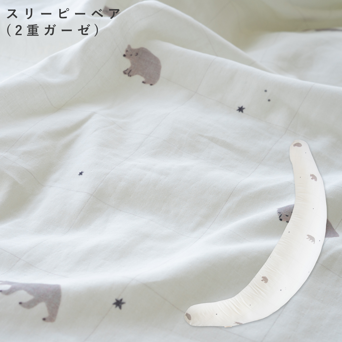 抱き枕カバーのみ 妊婦 授乳クッション 授乳枕 妊娠中 マタニティ 日本
