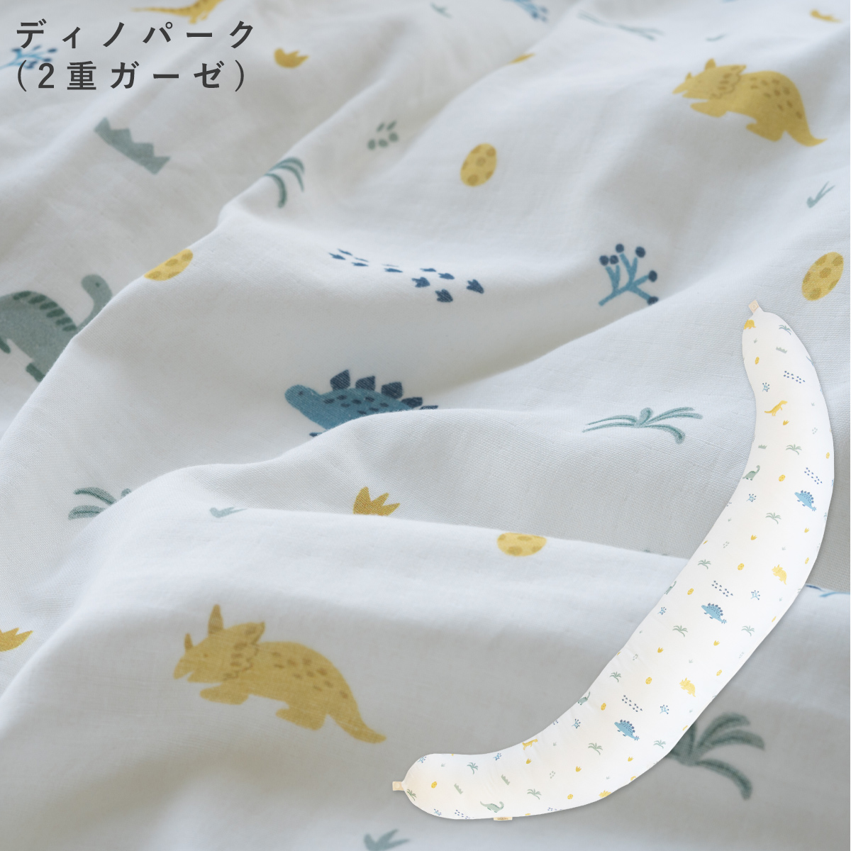 抱き枕 妊婦 授乳クッション 授乳枕 妊娠中 マタニティ 日本製 ラージ