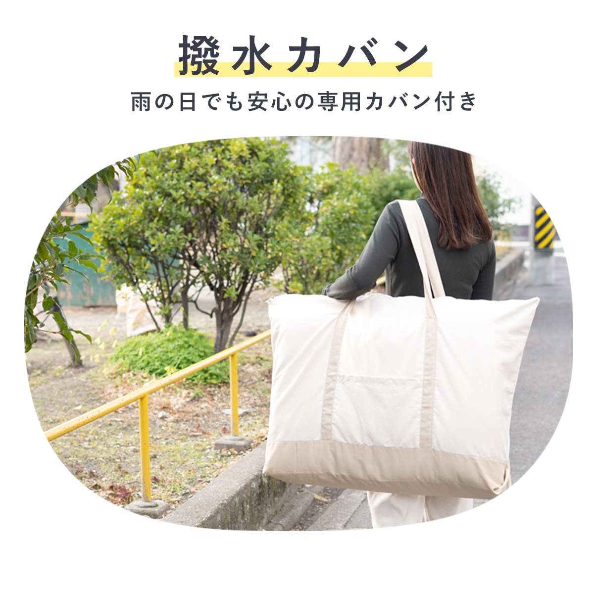 お昼寝布団 専用 持ち運び カバン 撥水 収納袋 かばん バッグ 洗える