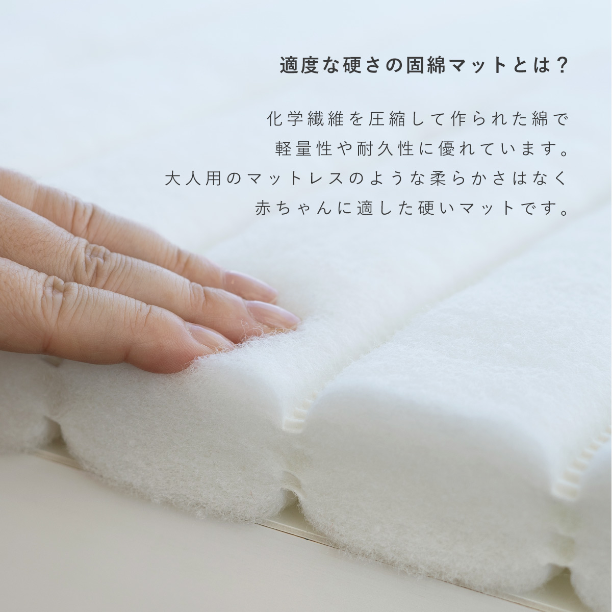 敷ふとんの特徴