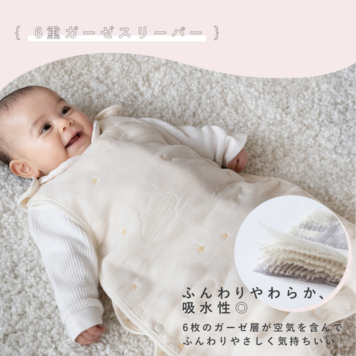 スリーパー