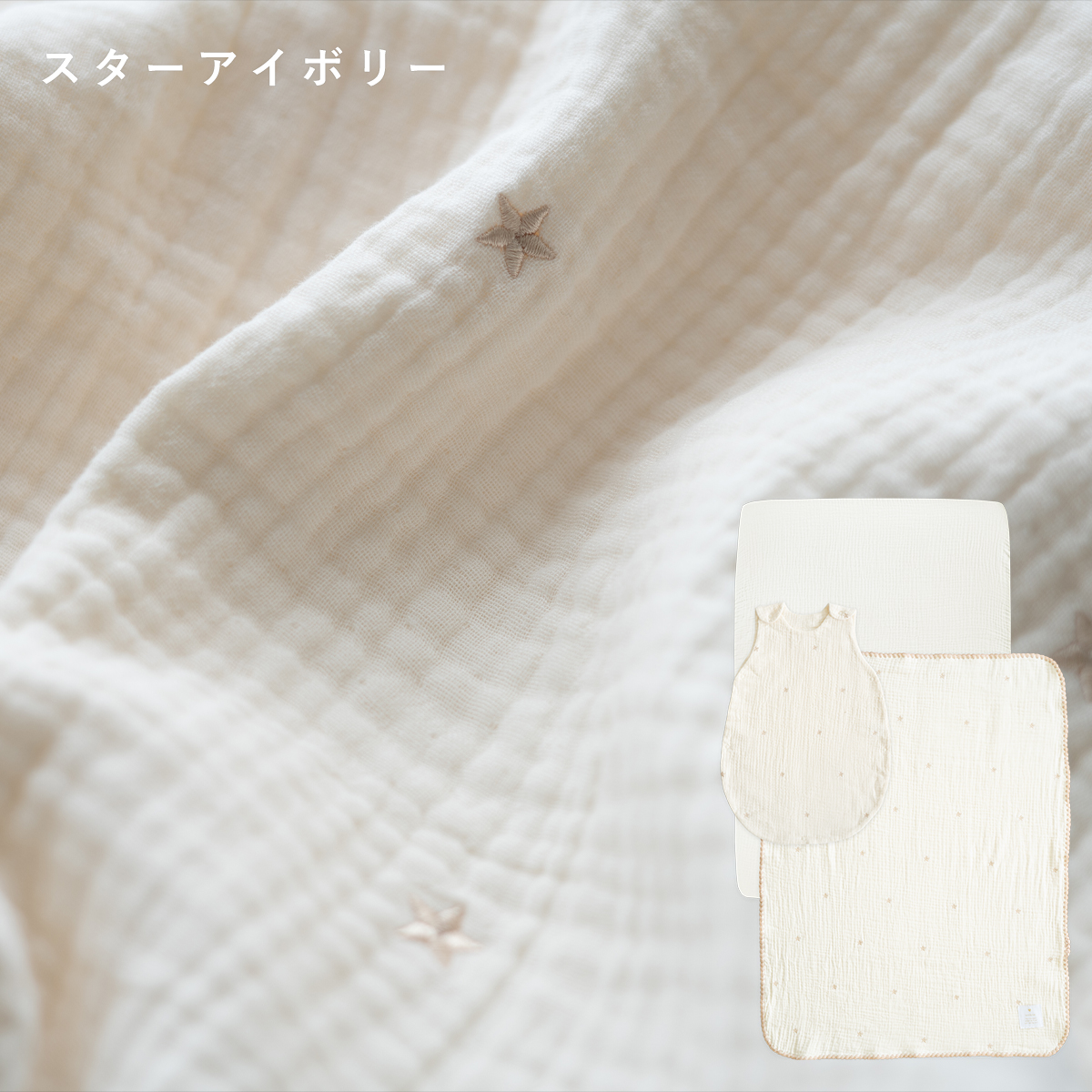 サンデシカ ベビー布団セット 120x70cm ベビーふとんセット – サンデシカ 公式ストア | 妊婦さんと