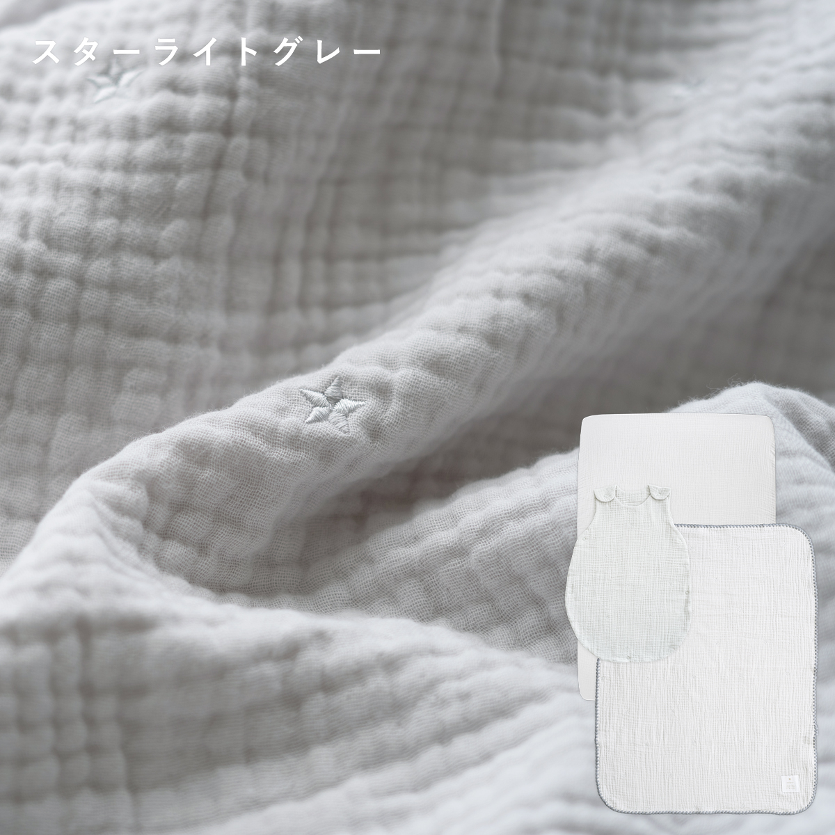 サンデシカ ベビー布団セット 120x70cm 11801430_00-1.jpg?v=1739173613